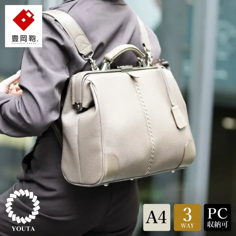 豊岡鞄（YK4E）YOUTA ELK 3WAY横ダレスバッグS トープ