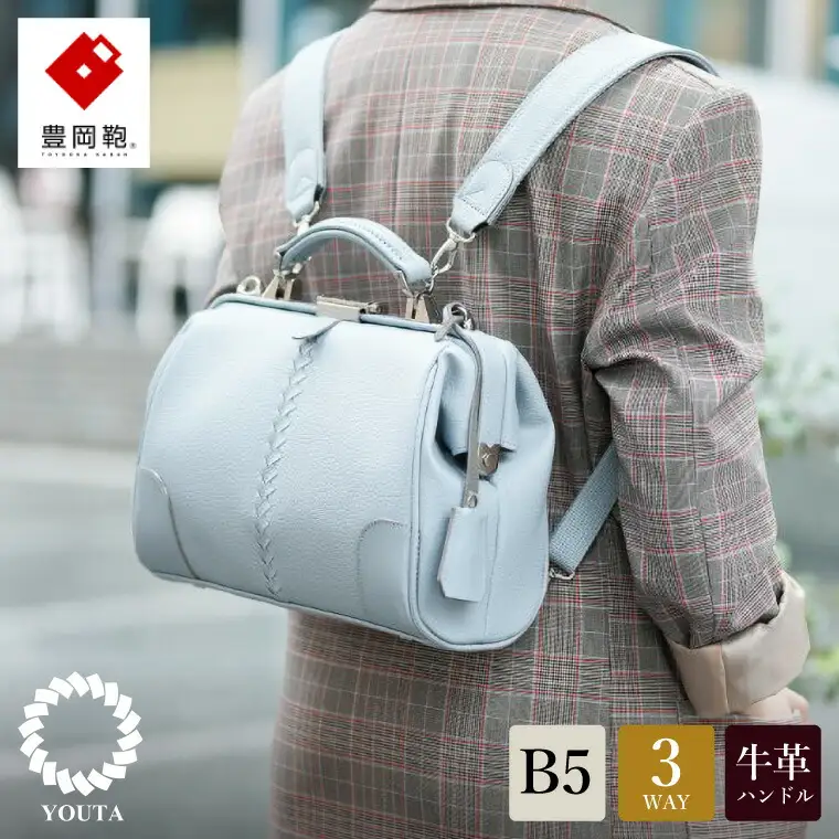豊岡鞄 YK59E YOUTA ELK3WAY横ダレスMINIスカイ