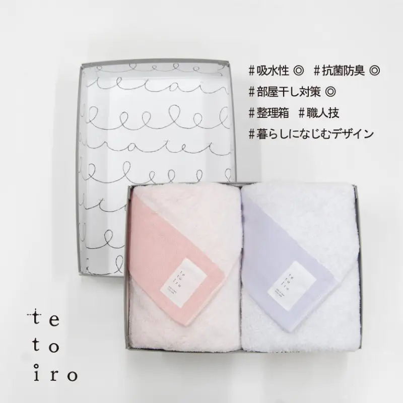 銀の糸と雪音加工 バスタオル 2枚 A4サイズの収納箱入り