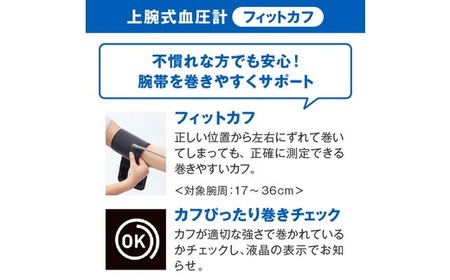デジタル血圧計 HCR－7402 ギフト 贈り物 家電 電気製品 オムロン【5.4-1】