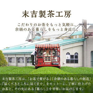 本格 日本茶 ソルベ 茶冰の雫 (120ml×6個) スイーツ お菓子 洋菓子【曽於市観光協会】A401-v01