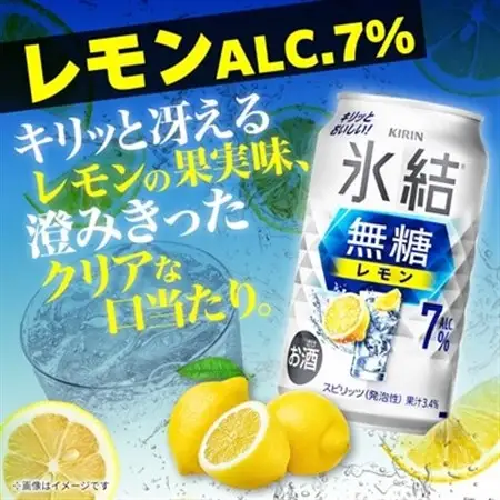 キリンの氷結無糖レモンAlc.7%【仙台工場産】350ml缶×48本_酒・アルコール   _【1417549】