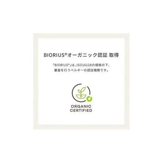 ミルポッシェオーガニクス　ボディケアオイル　80ml　9100-090