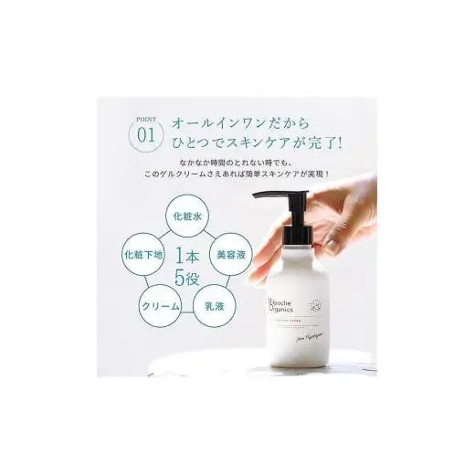 ミルポッシェオーガニクス　オールインワンゲル　160ml　 9100-070