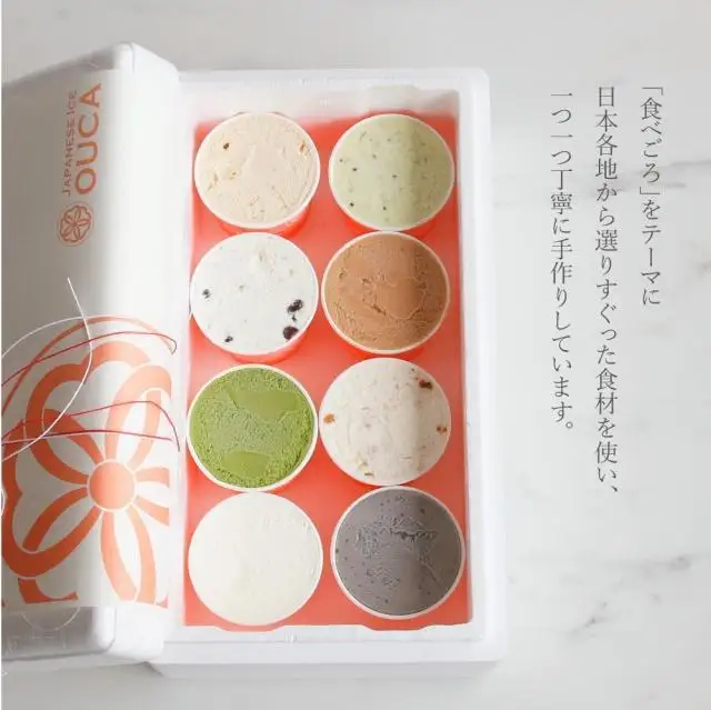 【Japanese Ice OUCA】八味ギフト