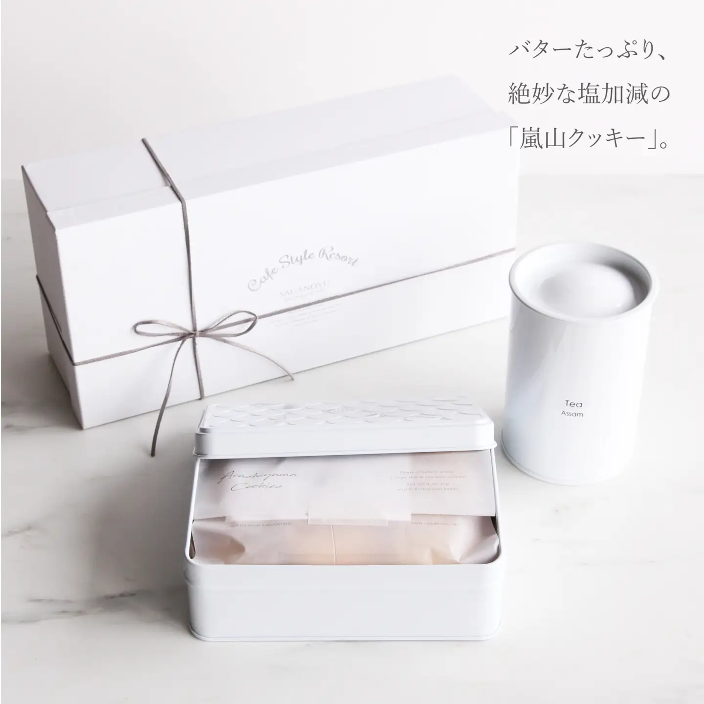 【cafe style Resort SAGANO-YU】嵐山クッキー＆紅茶（アッサム）ギフトセット