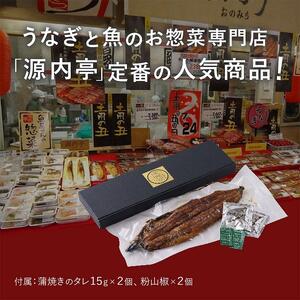 国産 うなぎの蒲焼き 特大 180g  タレ・山椒付［1-2人前］