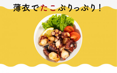 たこ 唐揚げ 600g 冷凍 タコ EY024