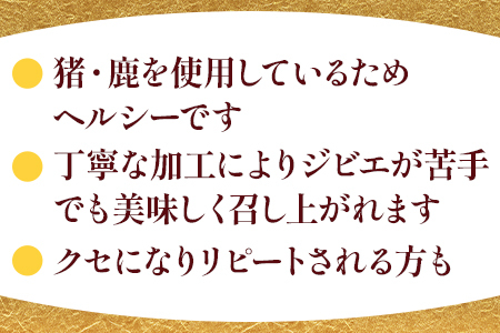 ジビエお惣菜3種セット（ジビエカレー・タコライス・猪しぐれ煮）合計6食 021-0666