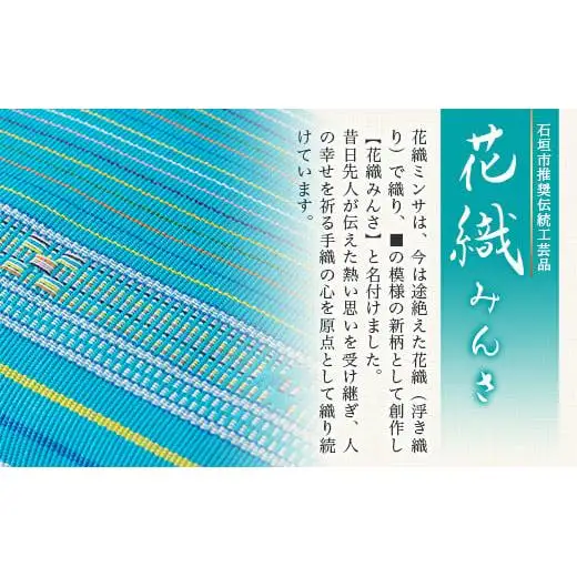 花織ポーチ大(ターコイズブルー)　AI-49