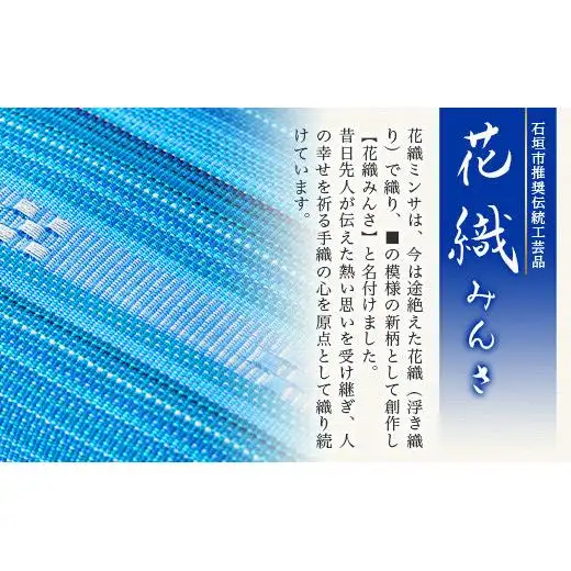 花織ポーチ大(海)　AI-50