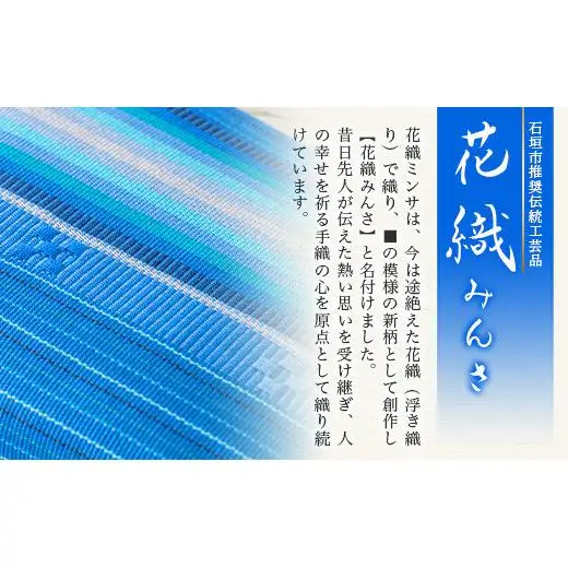 花織ポーチ大(青色線グラディ)　AI-52