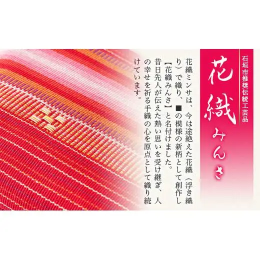 花織ポーチ大(赤色線グラディ)　AI-53