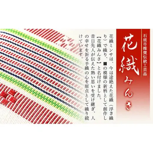 花織ポーチ大(白瓦)　AI-54
