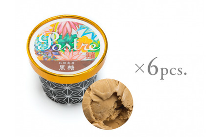 黒糖アイスクリーム ６個セット｜すし処 一重 尾鷲 お取り寄せ 石垣 卵 牛乳 デザート 冷凍 ふるさと納税 IJ-41