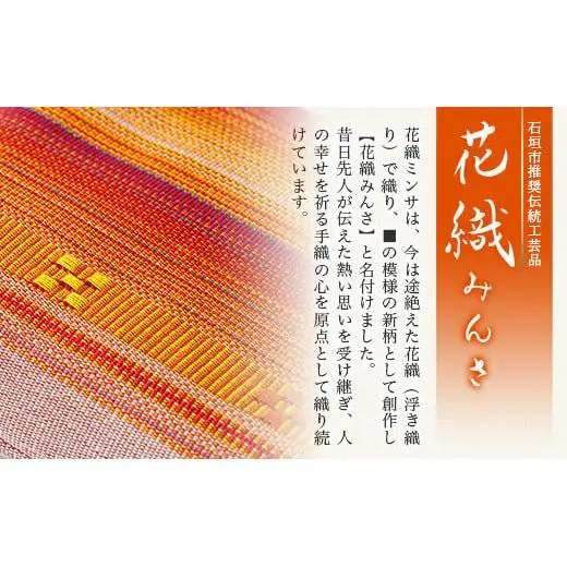 花織ポーチ大(夕日)　AI-55
