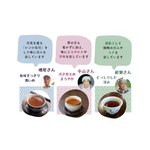 三者三葉/農家さんの大和ほうじ茶味わいセット//ミニブック「山添村とほうじ茶」付き