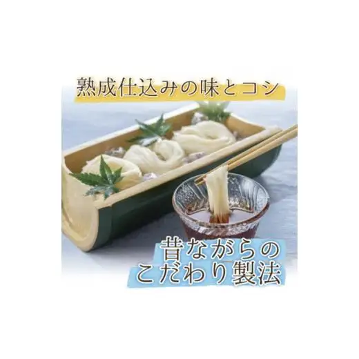 熟成仕込みの味とコシ　三輪素麺【誉】２kg