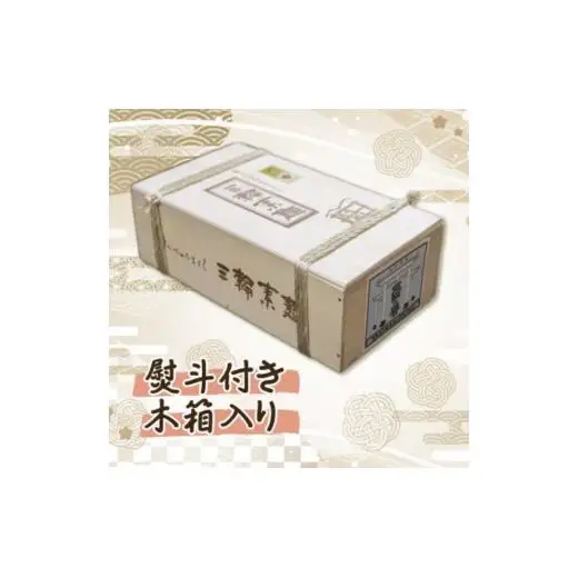 熨斗付き　熟成仕込みの味とコシ　三輪素麺【誉】木箱入り５.５kg