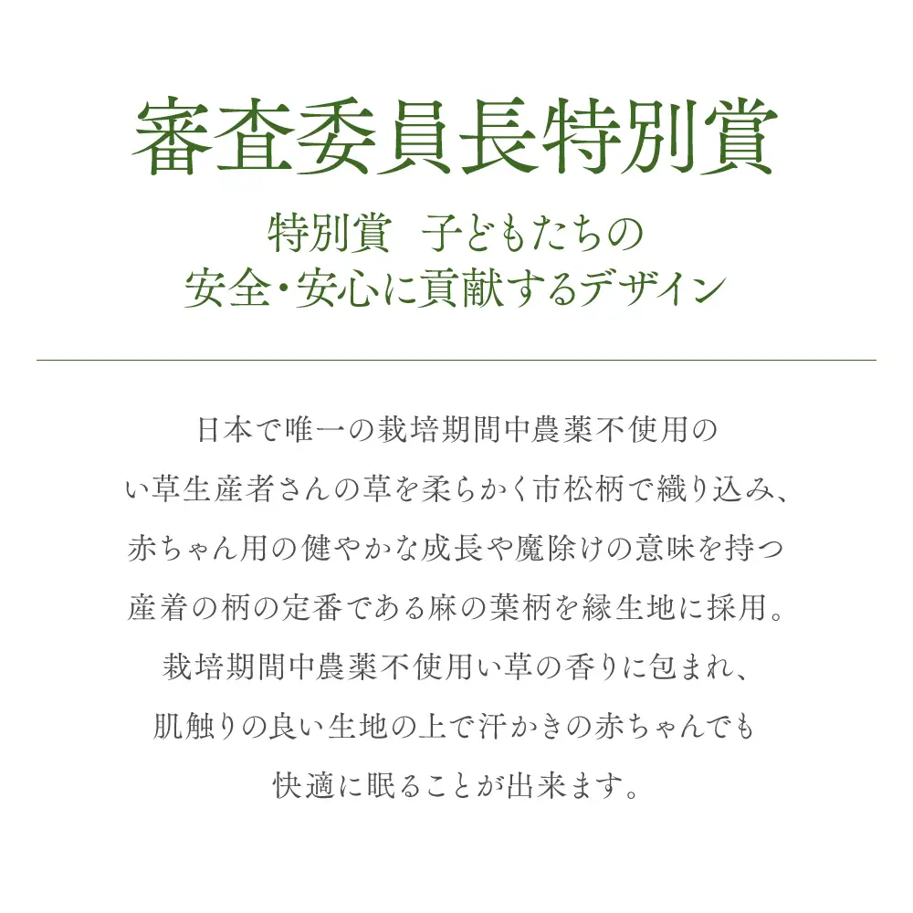 【麻の葉】赤ちゃんにやさしい寝ゴザ ピンク い草