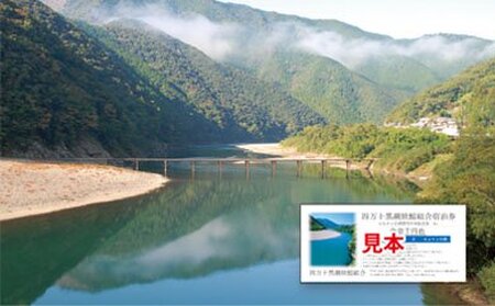 26-120． 宿泊補助券　5枚（5,000円分）