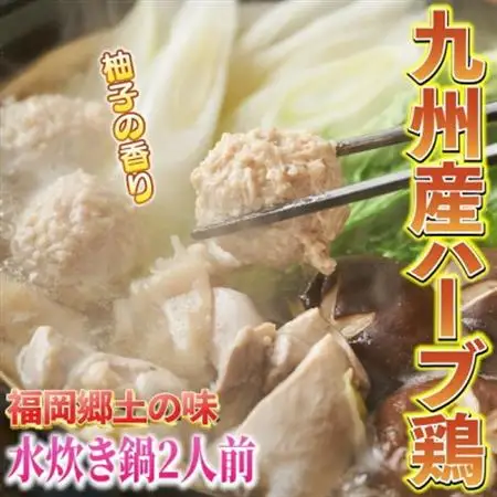 【博多名物】鶏水炊き＆もつ鍋2種(醤油味・みそ味)満腹食べくらべ　各2人前(合計6人前)(大牟田市)_肉 もつ鍋 牛肉 鍋 鍋セット  肉 水炊き 鶏肉 鍋 鍋セット  惣菜・加工品 肉 鍋 なべ ナベ_【配送不可地域：離島】【1436016】