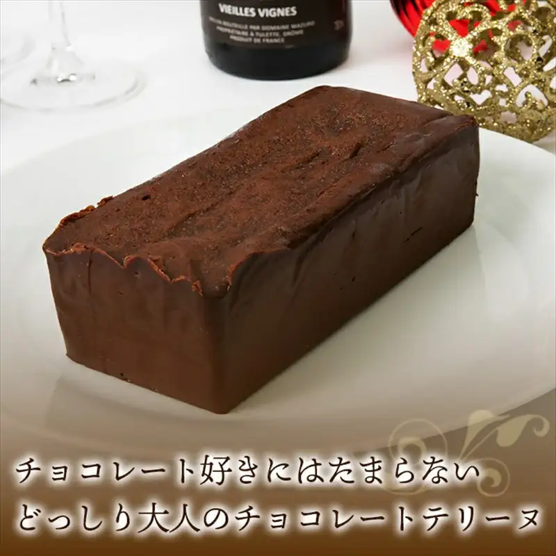 【こだわり手作り】 あしがらショコラ（チョコレート）・生菓子・スイーツ【ビター チョコレート菓子 あしがら こだわり 手作り 神奈川県 南足柄市 】