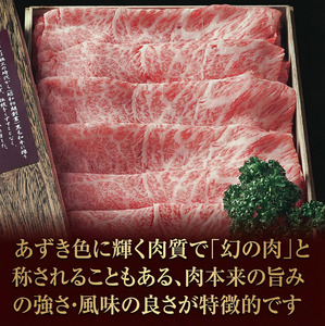 牛肉 スライス 阿波牛 600g 別紙牧場牛 牛肉