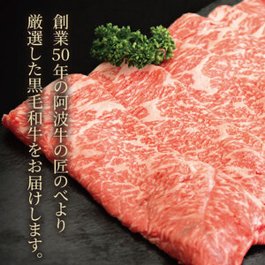 牛肉 スライス 阿波牛 600g のべ牛 牛肉