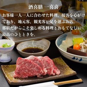 チケット お食事券 【酒喜膳 一喜喜】特別コース 飲み放題付 ( 那覇市・ペアチケット ) （ぐるなびセレクション）