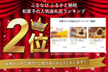 【トースト用 あんこ 310ｇ（ キャップ付き ）つぶあん  】 ◆月曜から夜ふかし◆所さんの学校では教えてくれないそこんトコロ!◆ZIP!◆情報ライブ ミヤネ屋◆ヒルナンデス…その他多数で紹介されました！！ 富士山の伏流水を使用した あんこ 好きのためのこだわり トースト 用 310ｇ（ キャップ付き ）【 つぶあん 】  餡子 和菓子 小豆 無添加 老舗