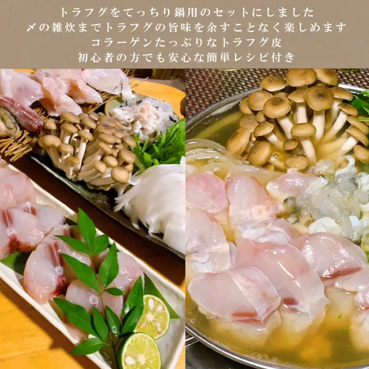 トラフグてっちり鍋錦ふぐぽんすセット【茨城県共通返礼品/河内町】（GQ-2）