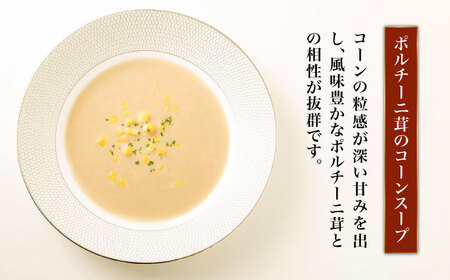 【贈答用】セレクト スープ 4種 セット SOUP SELECT　by ITOSHIMA MASAKI ＋  糸島市 / 糸島正キ [AQA054] 惣菜 常温