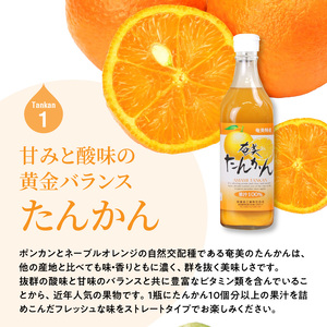 【ギフトにどうぞ】奄美のとれたてジュース アソート3本セット（パッション・グァバ・たんかん） A015-005