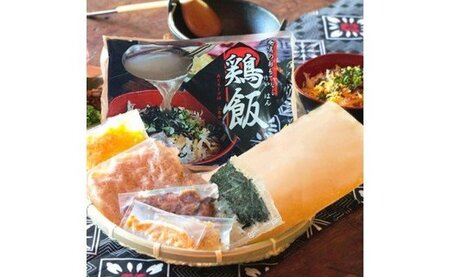 奄美のおもてなし料理「鶏飯」＆こだわりの奄美島豚餃子セット A011-006 郷土料理 惣菜 島料理 ご当地グルメ おもてなし料理 鹿児島 奄美市 奄美大島 島料理 冷凍 島豚 スープ レトルト