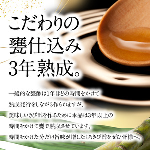 くろきび酢 荒ろ過にごり酢「極 1本」 A037-027