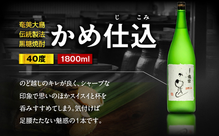 かめ仕込 40度 1800ml6本 A055-003 黒糖焼酎 焼酎 酒 アルコール お酒 黒糖 龍宮 伝統製法 お湯割り ロック 水割り 炭酸割り 梅酒 国産米 米麹 もろみ 原酒 富田酒造場 ふるさと納税 鹿児島 奄美市 おすすめ ランキング プレゼント ギフト