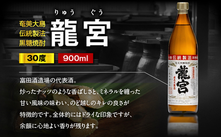 ドラゴンボールセット A055-013 黒糖焼酎 黒糖 焼酎 奄美黒糖焼酎 酒