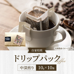 自家焙煎【てるまに珈琲】奄美群島コーヒードリップパック 10g×10袋 A075-003