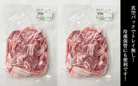 コマクサ杜仲茶ポーク 豚バラ肉 切り落とし 1kg  【肉の横沢】 ／ 杜仲茶ポーク 豚バラ バラ肉 豚肉 鍋 焼き肉 焼肉 切落とし 炒め物 煮込み料理 ヘルシー 銘柄豚 受賞 自宅用 家庭用 真空パック 小分け 個包装 便利 グルメ お取り寄せ