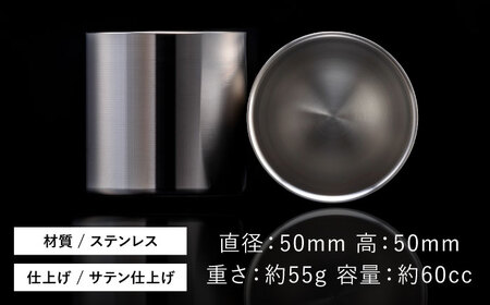 【父の日】50mm ステンレス製ぐい呑み / 酒 食器 グラス 高級 タンブラー コップ おちょこ / 栗東市 / 有限会社ヴァンテック [BIAR012]