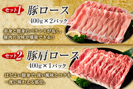 数量限定 豚しゃぶ 4種 食べ比べ セット 合計3.8kg 豚肉 ポーク 国産 食品 豚ロース 豚肩ロース 豚バラ 豚モモ しゃぶしゃぶ 個包装 おかず おつまみ 弁当 おすすめ 詰め合わせ 万能食材 ご褒美 お祝い 記念日 お取り寄せ おすそ分け 宮崎県 日南市 送料無料_DA44-25