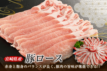 数量限定 豚ロース スライス 計2kg 豚肉 ポーク 薄切り 国産 食品 万能食材 すき焼き しゃぶしゃぶ 炒め物 おかず お弁当 晩ご飯 おつまみ ご褒美 お祝い 記念日 個包装 小分け おすそ分け お取り寄せ グルメ おすすめ 便利 冷凍 宮崎県 日南市 送料無料_C141-25