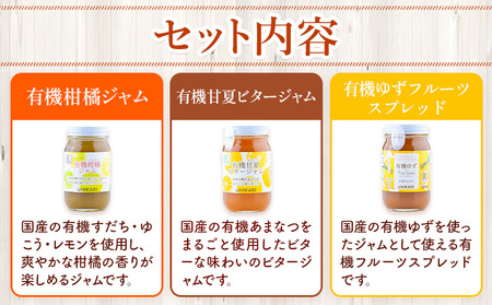 有機ジャム＆スプレッド 6本セット 光食品