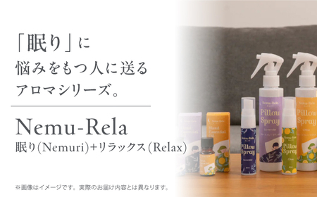 ネムリラ ブレンド精油 2種セット ラベンダー × シトラス 各10ml 瑞浪市 / 生活の木 瑞浪ファクトリー直送 アロマ オイル [AZBE015]