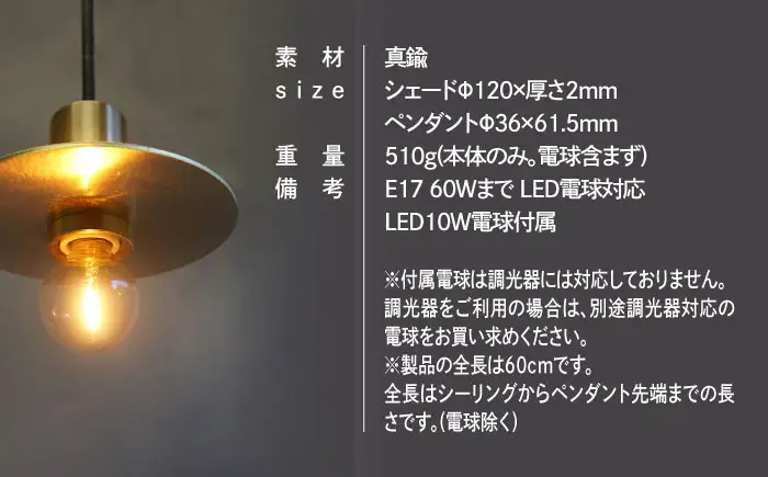 CTSH LIGHT. ペンダントライト＜Ljus 真鍮Circle E17＞ 瑞浪市 / ジオニック 照明器具 ソケット 真鍮 シェード ゴールド [AZBQ106]