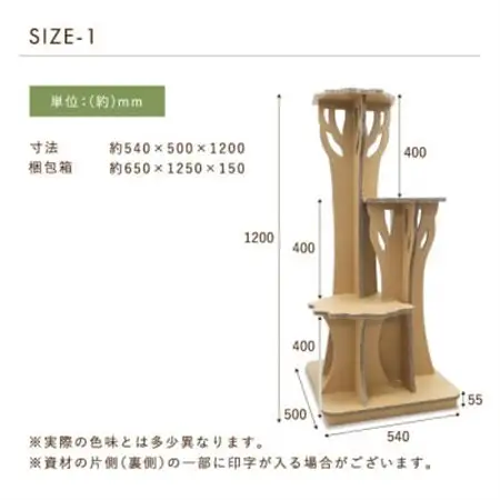ツリーステップ キャットタワー【1437039】