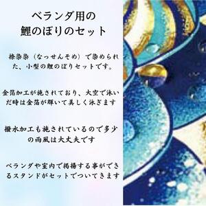 宝碧鯉　鯉のぼり1.5ｍセット