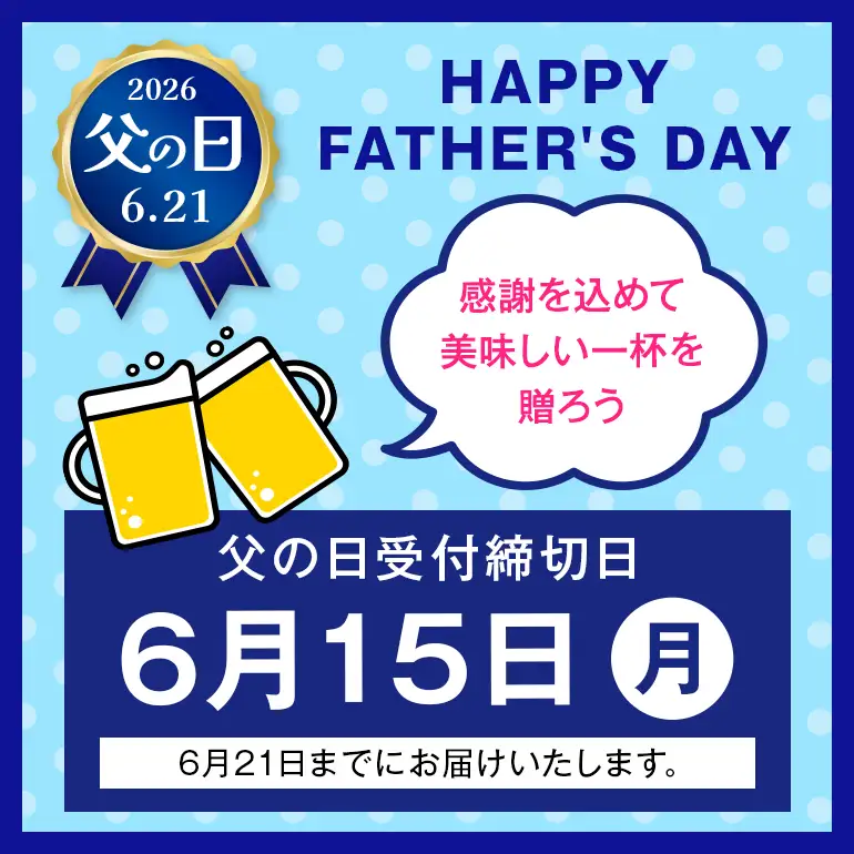 ビール 常陸野ネストビール 6種12本 飲み比べセット ハニーヴァイツェン入り 父の日 まだ間に合う 父の日ギフト ギフト お酒クラフトビール 地ビール ご当地ビール お中元 ギフトビールセット 暑中見舞い 