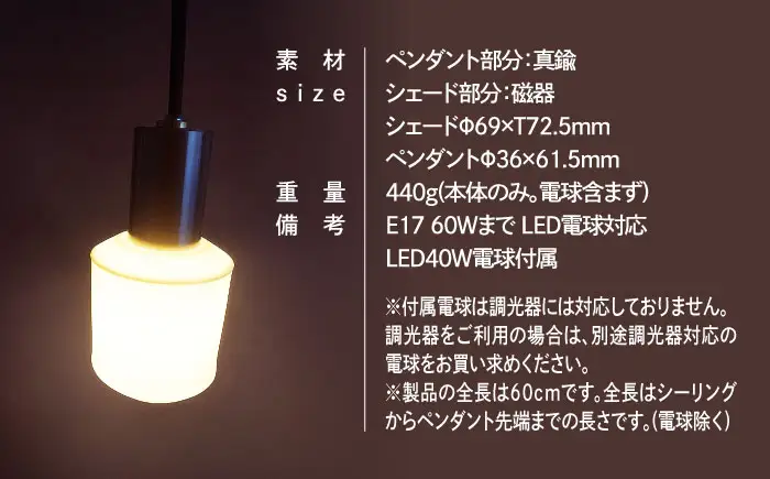 CTSH LIGHT. ペンダントライト＜Ljus ステンレス白磁オールド E17＞ 瑞浪市 / ジオニック 照明器具 ソケット ステンレス 磁器 シェード ホワイト [AZBQ108]